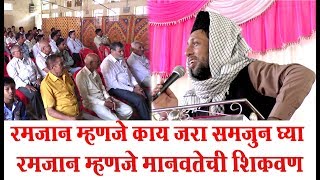 रमजान म्हणजे काय जरा जाणुन घ्या