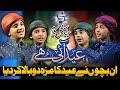 Eid Mubarak Song | Eid Ay Hai | Kids Eid Special | Eid Songs | Studio5