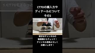 CT70の購入方やディテールについてその2 #メンズファッション #スニーカー #コンバース