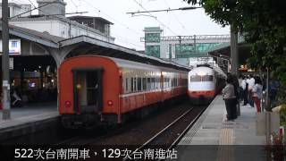 20150423台南站驚奇不斷(第522次、146次、129次、513次、7201次)