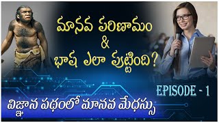 ఇంతకీ నీ పేరేమిటని, ఆ ఆకారాన్ని మనిషి అడిగాడు...  in GORA PRAGATHI