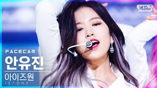 [페이스캠4K] 아이즈원 안유진 'Sequence' (IZ*ONE AN YUJIN FaceCam)│@SBS Inkigayo_2020.12.13.