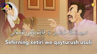 سېھىرنىڭ خەتىرى قۇتۇلۇش ئۇسۇلى|Séhirning xetiri qutulush usuli