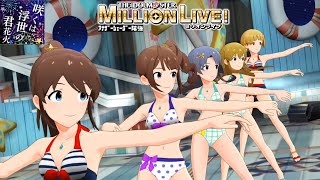 【ミリシタMVAS】咲くは浮世の君花火 (佐竹美奈子,横山奈緒,高山紗代子,高坂海美,福田のり子:閃光☆HANABI団) 超スイムウェア　アナザーシェーダー陰強