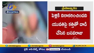 హైదరాబాద్ LB నగర్‌లో యువతిపై దాడికి తెగబడ్డ ప్రేమోన్మాది | A Man Attacked a Young Woman in LB Nagar