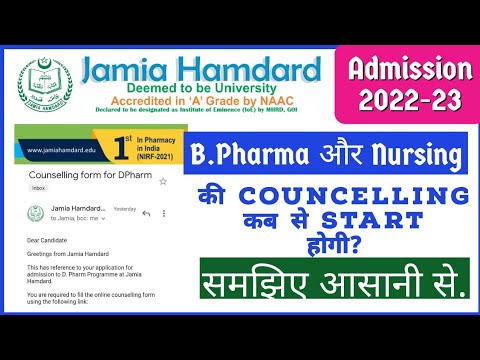 Jamia Hamdard B.Pharma & Nursing की Councelling कब से स्टार्ट होगी ।। # ...