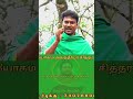 யார் யாரெல்லாம் கருப்பு வஸ்திரத்தை தவிர்ப்பது ஆன்மீக சித்தரின் விளக்கம்.......... shorts