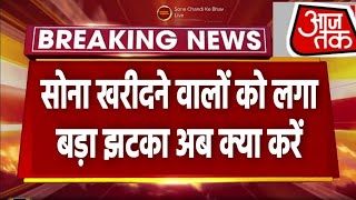 Gold Rate Today, 07 February 2025 Aaj Ka Sone Ka Bhav | Sone Ka Bhav | Today Gold Rate