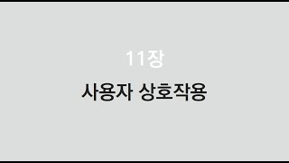 6주차_02_파이썬 11장