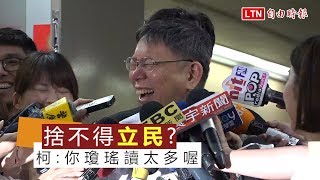 愛徒許立民先回台大醫院 柯P：我也常想回去