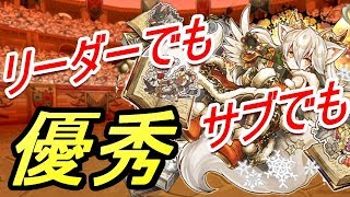 【パズドラ】 リーダーでもサブでも優秀！！　クリスマス イルミナで百花繚乱2