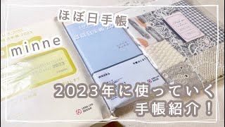 [ 購入品紹介 ] 来年のほぼ日手帳紹介！| カズン | weeks | ブックカバー