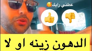 بوضاري تعرف علي الدهون المهدرجة و الطبيعية