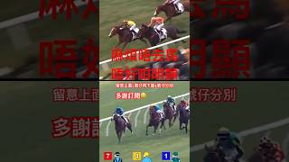 嫡愛心VS氣勢 潘頓麻煩尊重一下啲投注馬迷 買咗你唔係要你包贏 麻煩盡返你騎師嘅責任攞返條鞭出嚟車下 隻氣勢就係咁P都冇