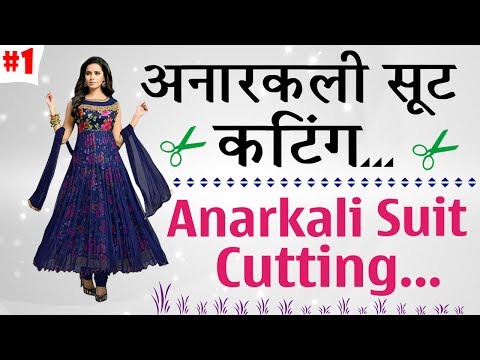 Anarkali Suit Cutting in Hindi Part - 1 Anarkali Suit Cutting in Hindi Part - 1