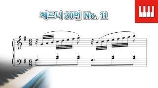 체르니 30번 (Czerny 30. No. 11) - 카를 체르니 (Carl Czerny)