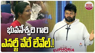 భువనేశ్వరి గారి ఎనర్జీ వేరే లేవేల్.! Thaman GREAT Words About Nara Bhuvaneshwari | Balayya | ABN