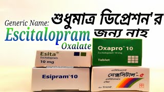 Escitalopram 5 \u0026 10mg use | ডিপ্রেশন ও হতাশা দূর করবে| Esita 10mg | Nexcital 10mg| Esipram 10mg |