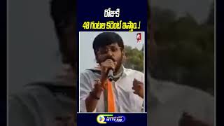 రోజుకి 48 గంటల కరెంట్ ఇస్తాం..! #congressparty #viralvideo #telanganaelection2023 @Hittvtelugunews