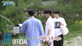 [DAY6 (Even of Day)의 여름소리] Ep.10 아디오스 정선! 그 여름, 우리가 사랑했던 강.원.도