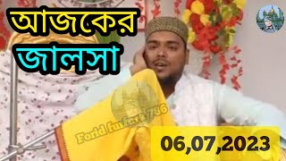 আজকের জালসা পীরজাদা আব্বাস সিদ্দিকী 06,07,2023