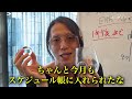 総年商50億社長が考える無駄を省く方法を解説