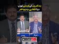 Imposing decisions behind closed doors is wrong, Waseem Akhtar - #capitaltalk #hamidmir #shorts