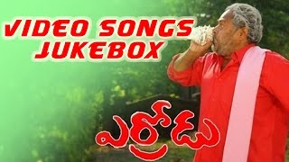 Errodu Movie Full Video songs Jukebox || R.Narayana Murthy, Indraja