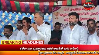 Praja Prathinidhi News// స్థానిక జడ్పీహెచ్ హైస్కూల్లో BRR foundation ఆధ్వర్యంలో నిర్వహించిన