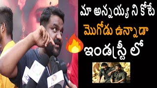 Chiranjeevi Fans Sensational Comments On Tollywood Heros | Ram Charan | Acharya Prerelease Event