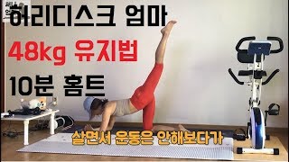 허리강화운동 | 허리디스크 운동 | 홈트레이닝 다이어트