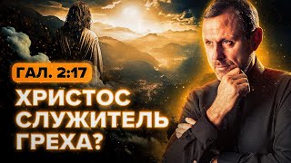 Христианство придумал Павел? Андрей Бедратый. Прямой эфир.