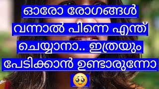 എന്റെ അനുഭവം ആണ് നിങ്ങളോട് പറയുന്നത്.. നിങ്ങക്ക് അത് കേൾക്കാൻ താല്പര്യം ഉണ്ടെകിൽ കേൾക്കണേ..