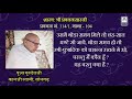 114.1 pu.gurudev shri kanjiswami s pravachan on pravachansaar prav no.114.1 gatha 104 16 mar 24