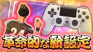 【PAD勢必見】アプデで編集リセットが速くなる神設定が来たのでメリットデメリット紹介！【フォートナイト/Fortnite】