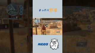 【MGO3】命懸けのドッキリw Big surprise... 💦めったるぎゃぁぁあ #shorts #gaming #funny