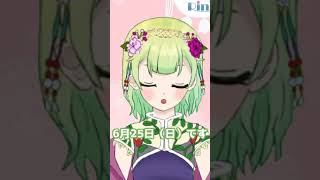 【挨拶】6月25日のおはよう #shorts  【#vtuber  /西森鈴 ＃おはようVtuber】