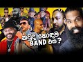 ලංකාවෙ හොඳම Music Band..! (Reacting to music bands Sri Lanka)