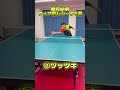 絶対必須卓球フォアレシーブ5選🏓🔥 shorts 卓球 tabletennis pingpong 中村ツインズ卓球場 レシーブ