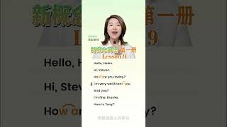 新概念英语1 Lesson9课文慢速跟读。关注我，每天和我学 #英语  #学英语