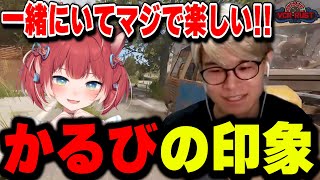 【VCR RUST】赤見かるびの印象を語る葉ｗｗｗ【葉ちゅべ/切り抜き】