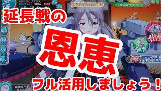 【艦これアーケード】出撃！礼号作戦～延長戦～報酬艦改が間に合わなかった自分はこの期間をフル活用します【延長戦１】