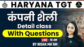 (Class-35) कंपनी शैली (Detail class with Questions) | TGT| ART/ कला | Nisha Mam | Result Guru