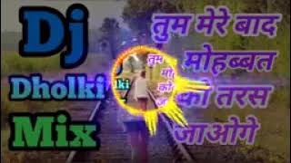 Tum Mere Bad Mohabbat Ko Taras Jaaoge√तुम मेरे बाद|| Viral Dj Remix Song||Dj Aryan Shakya
