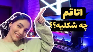 با چه وسیله هایی ویدیو میگیرم ؟😟😝 | room tour