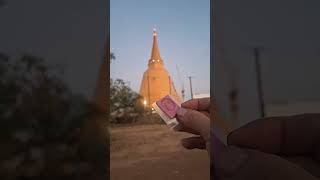 งานสมโภชพระพุทธรูปทองคำพระมหาเจดีย์วัดป่ามัชฉิมวาส