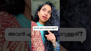 അവൻ എന്താ കഴിക്കാറ്? #easyenglish #english #spokenenglish #learnenglish #shorts