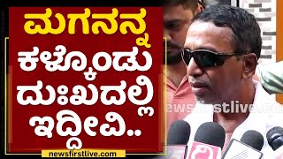 Harsha Father : ಎಲ್ಲರೂ ಬಂದು ಸಾಂತ್ವನ ಹೇಳ್ತಿದ್ದಾರೆ | Shivamogga Incident | NewsFirst Kannada