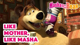 Masha and the Bear 2022 🏡💗  Like Mother, like Masha 🏡💗 Best episodes cartoon collection 🎬