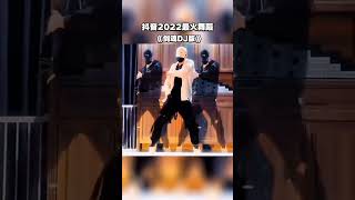 #剑魂dj版 #抖音